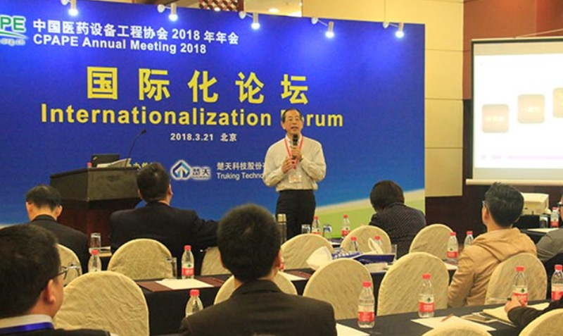 ทำความสะอาดห้องได้รับเชิญให้เข้าร่วมการประชุมประจำปีของสมาคมวิศวกรรมอุปกรณ์ทางการแพทย์จีน
