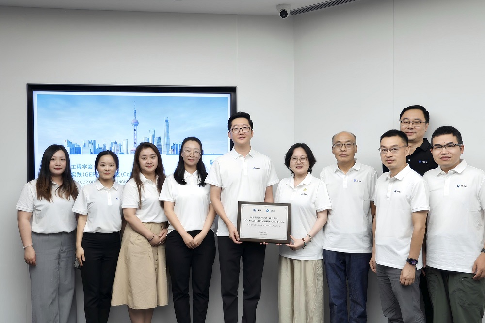 ISPE จีน GEP ซ้อมชุมชนได้รับการจัดตั้งขึ้นอย่างเป็นทางการนำไปสู่บทใหม่ของความเป็นเลิศด้านวิศวกรรมยา
